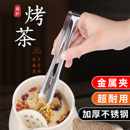 Apocalypse Century DL Fat Donglai's same style tea clips around the stove for tea making accessories ingredient clips spoons cans tea tea maker roasted tea roasted milk Jiugongge