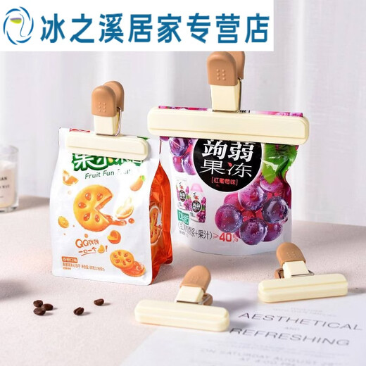 Junmo food sealing clip household multifunctional sealing clip kitchen moisture-proof fresh-keeping plastic bag snack clip sealing artifact snack sealing clip - small * 9 + large * 5