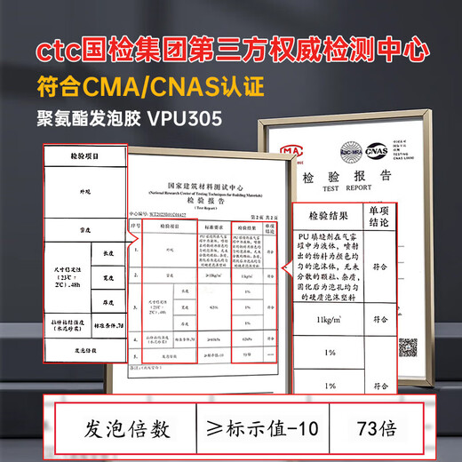 VIKAGU foam glue A1 grade high hardness and anti-shrinkage reinforced polyurethane foam caulking agent door and window sealing barrel integrated VPU305 900g