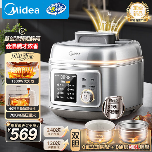 Midea Xiao Ning Xian Boiling Fragrance Electric Pressure Cooker 0 Fluorine Mother and Baby 316L Steel Kettle 0 Coating 5L Pressure Cooker 60S Quick Discharge Household Soup Cooker for 4-6 People Rice Cooker C5940N