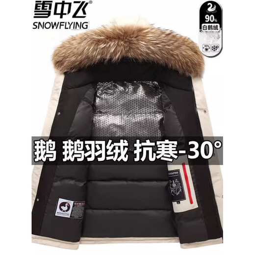 Snow Flying (SNOWFLYING) High-end Extreme Cold White Goose Down Down Jacket for Men and Women 2025 Autumn and Winter New Raccoon Fur Collar Thickened Hooded Jacket Off-White (Down Jacket for Men 2025 New Style) XL Recommended 140-160Jin Jin is equal to 0.5 kg
