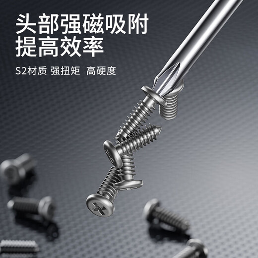 Delixi cross screwdriver set S2 flat mouth plum blossom tool repair small screwdriver high hardness screwdriver