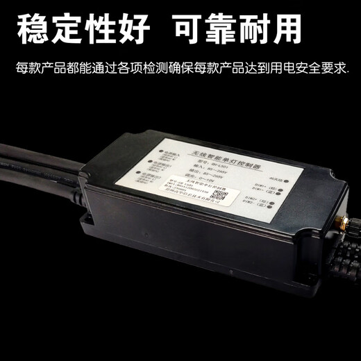 Internet of Things Single Lamp Controller 4G Light Control Remote Dimming Smart Tube Controller Cloud Management Package 1