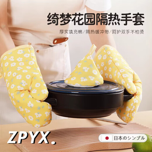 XHY Japanese insulated anti-scalding gloves kitchen household steam oven microwave oven special thickened anti-slip anti-heat baking tools anti-scalding gloves yellow 1 pair