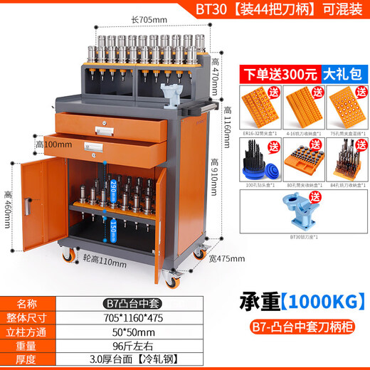 Wangbang machining center BT30 bt40 tool car CNC management storage tool handle storage rack cnc tool car tool cabinet B7-convex table set bt30 free gift package