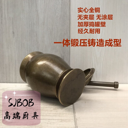 SJBOB pure copper mashing pot pestle brass cup mortar mortar mortar stone mortar medicinal cup punch barrel mash garlic grinder small and medium size_multi-functional copper mashing pot