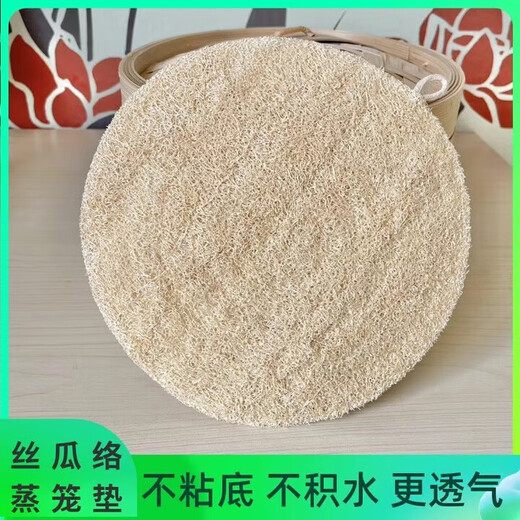 Shantou Lincun's new loofah steamer mat for steamed buns, non-stick, easy to clean and durable, round steamer cloth with loofah pulp for steamed buns, 16 cm diameter, 2 pack