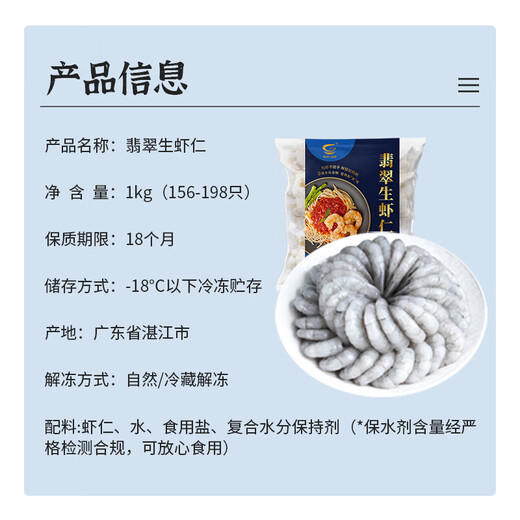 GUO LIAN Jade Raw Shrimp Net Weight 200g Individually Packaged 31-40 Pieces Jingdong Shrimp Quality Assurance