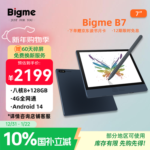 BIGME B7 7-inch color ink screen smart office notebook with ink screen e-book reader handwritten electronic paper book tablet including stylus + original protective case
