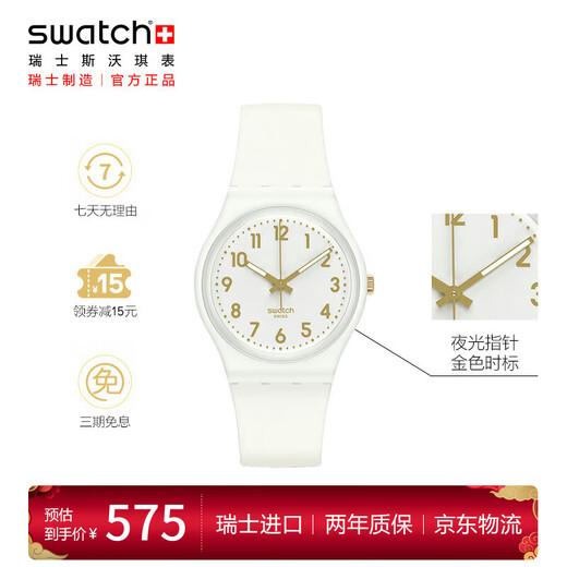 Swatch Swiss Watch White Bishop 2.0 Examination Table Quartz Men's and Women's Watch for the Start of School SO28W106-S14