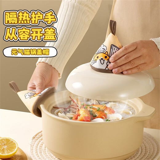 TOASTMAN Japanese style cute triangular anti-scalding pot cover kitchen pot handle casserole enamel pot cast iron pot earmuffs heat insulation gloves four layers thickened small fat orange anti-scalding pot cover (two)