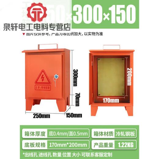 220V380V construction site outdoor rainproof mobile temporary distribution box second and third level construction site box industrial socket box 100A fuse six sockets (220v/transparent)