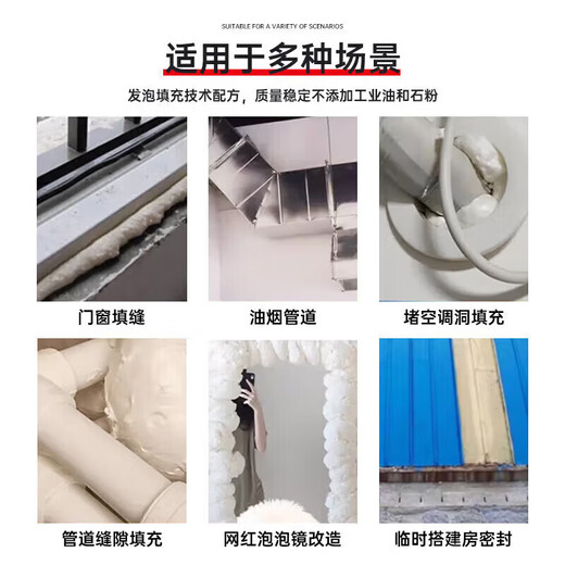 VIKAGU foam glue A1 grade high hardness and anti-shrinkage reinforced polyurethane foam caulking agent door and window sealing barrel integrated VPU305 900g