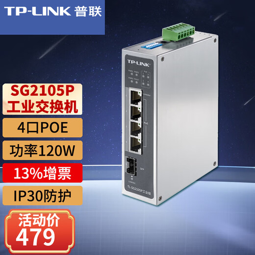 Pulian (TP-LINK) industrial grade switch 5 ports 8 ports 16 ports 100M Gigabit industrial grade Ethernet switch Monitoring network cable splitter splitter metal body rail installation SG2105P industrial grade 5 ports Gigabit PoE 4 electrical and 1 optical