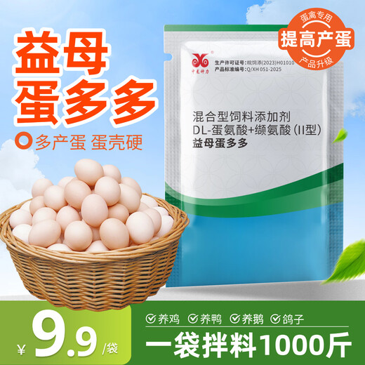 Zhonglong Shenli Zengdanbao egg and poultry feed additive Yimuduoduo egg-stimulating and laying more eggs to extend the laying period for chickens, ducks, geese and quails 1 bag, 1000Jin Jin is equal to 0.5kg