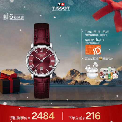 Tissot watch Carson Zhenme series women's watch Swiss quartz women's belt watch business watch New Year gift