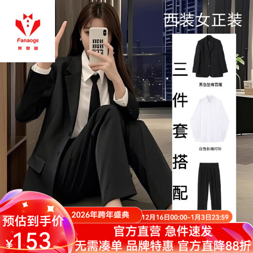 FANAOGE Korean style black suit suit for female college student defense suit black jacket teaching job interview professional formal wear 4-piece suit tie + suit + white shirt + pants M Recommended 95-110 Jin Jin equals 0.5 kg Urgent items will be sent on the same day - contact customer service for SF Express