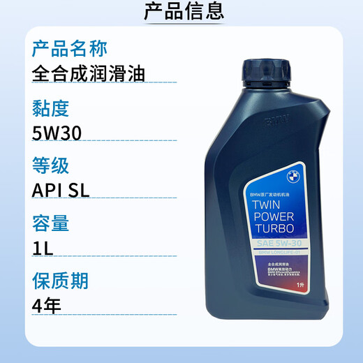 BMW original fully synthetic engine oil 5W30 API/SL 1L (National V Emissions)