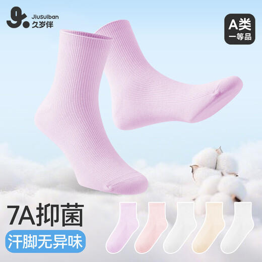 Jiu Suiban 7A Antibacterial Children's Socks for Boys and Girls in Spring and Autumn Seasons Thin Combed Cotton Socks Mid-Tube Socks Student Campus Sports Socks