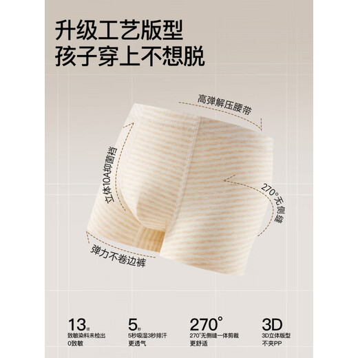 MiiOW adolescent development period underwear, colorful cotton boys' cotton boxer briefs, medium and large children's shorts new style, brown color small room + brown color large room + pure brown + pure brown 4 pieces 120 Recommended weight 35-44Jin Jin is equal to 0.5 kg