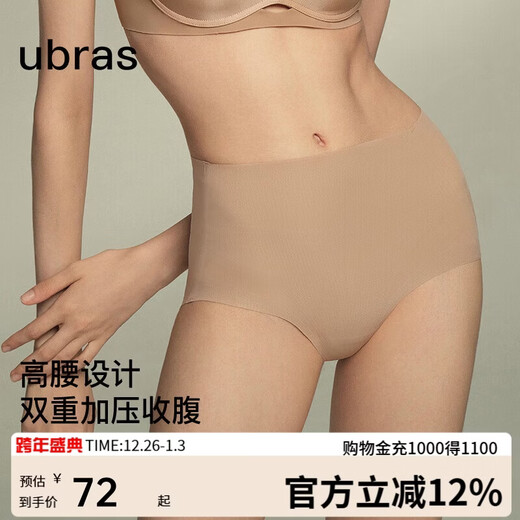 ubras果冻无痕收腹提臀裤产后高腰收小肚子三角裤内裤隐形肤S