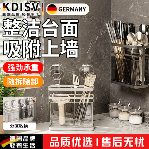 KDISV German suction cup chopstick barrel high-end wall-mounted kitchen shelf household punch-free chopstick storage box drain chopsticks high permeability gray suction cup double barrel chopsticks change positions at will drain function | simple style
