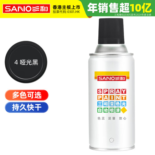 Sanhe Ordinary self-painting hand spray paint chameleon industrial anti-corrosion paint metal anti-rust paint car wheel color change scratch repair automatic spray paint 350ML NO.04 matte black