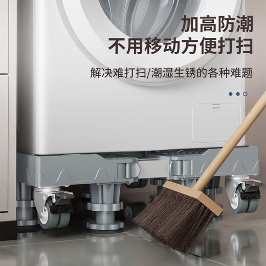 Washing machine base universal heightening moisture-proof mobile frame heightening wheel shock-absorbing anti-slip refrigerator air-conditioning bracket universal | stable base eight legs - four pairs of wheels
