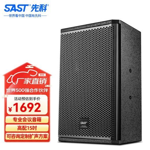 Xianke KP15V professional stage audio 15-inch large conference room ktv private room outdoor event wedding passive speaker single