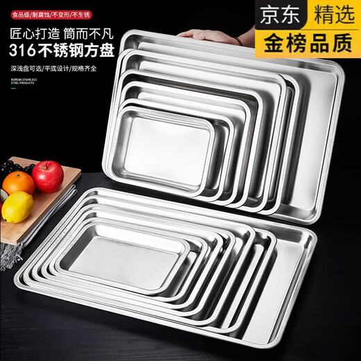 Tuojin pure flat bottom square plate 316L stainless steel extra thick rectangular tray dish dish household steam rice tray barbecue commercial extra thick medical grade 316L pure flat bottom deep plate 45*35*