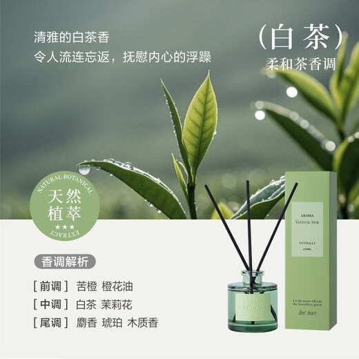 Shantou Lincun fire-free household jasmine white tea gardenia bedroom room indoor long-lasting fragrance white tea (four seasons tea clear) net content_50L
