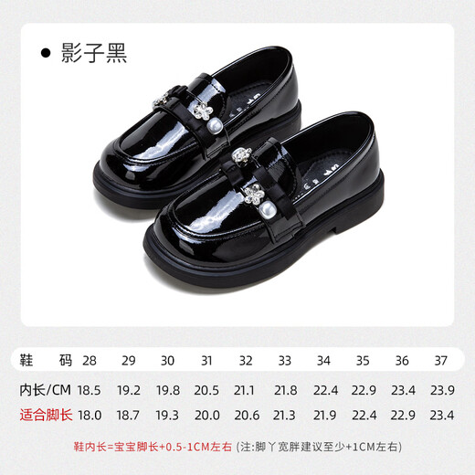 Fuluo Mi Girls Leather Shoes Spring Sweet and Fashionable Campus Loafers Little Girls One-Piece Soft Sole Shoes Shadow Black 32