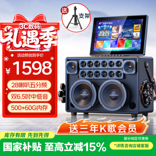SANSUI Q60 video karaoke speaker three-year membership version home ktv audio set karaoke all-in-one machine outdoor singing audio mobile square dance high-power musical instrument speaker