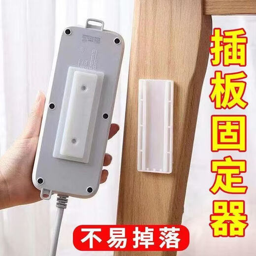 Yonghuan Power Strip Fixer is a good helper for wall plug and cable management. Plug and socket organizer accessories. Indoor wire sorting buckle. Power strip holder. 2 pack. Strong adhesive. Recommended by the store manager.