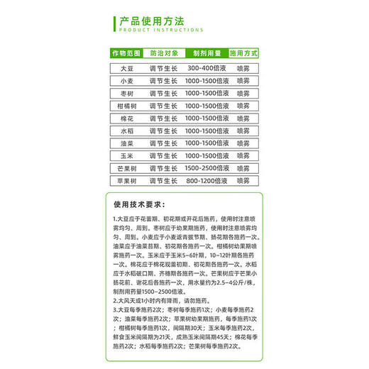 Baoying 20% Phenylpeptidine Soybean, Pepper, Rape, Tomato, Citrus, Flower and Fruit Preserving Pesticide Growth Regulator 500g*5 Bottles