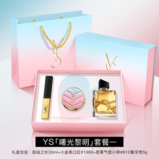 New Year's gift hot-selling authentic limited love makeup gift box set lipstick lip glaze air cushion perfume long-lasting whitening YS limited love gift box