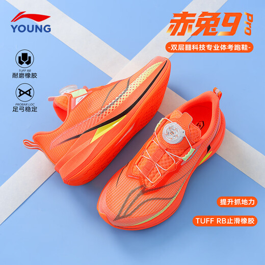 Li Ning (LI-NING) Children's Sports Shoes for Men, Middle and Large Children's Running Shoes Chitu 9 Elementary School Running Shoes for 6-12 Years Old Youth Shock Absorbing Children's Shoes Fluorescent Red/Fluorescent Ice Yellow/Black Same Style as Shang Supermarket 39 Recommended Foot Length 24.6cm