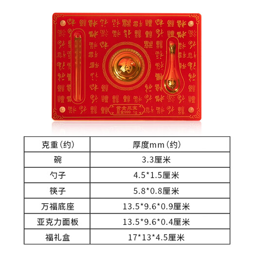 Liuguifu jewelry gold investment gold baby full moon gold bowl and chopsticks three-piece set for baby one year old to give children full moon lottery gift pure gold bowl, chopsticks and spoon three treasures 1g gift box