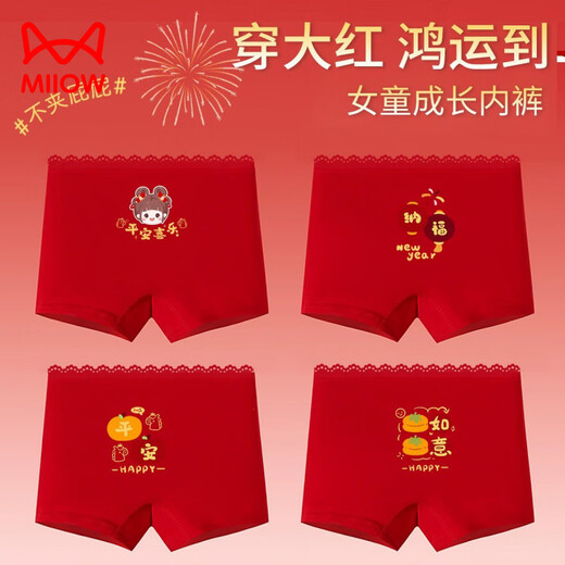 MiiOW New Girls Red Soft and Comfortable Underwear Girls Category A Medium Big Boys Girls 10A Boxer Briefs Solid Color Flat/Corner-4/Piece 170 M Size Weight 20-35Jin Jin is equal to 0.5 kg
