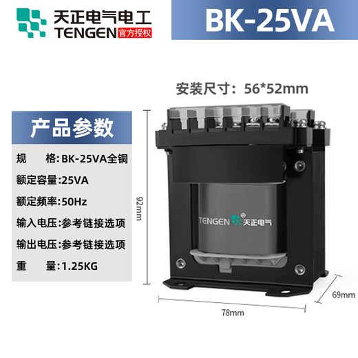 Tianzheng BK-50~3000VA control transformer AC 380V to 220 110 36 24 12 isolation BK-25VA 24V_380V-220V