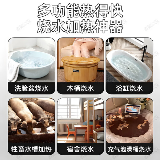 Eastern work product heats water quickly, electric heating rod boils water temperature, controls time, automatically cuts off power, 3000 bath artifact, high power