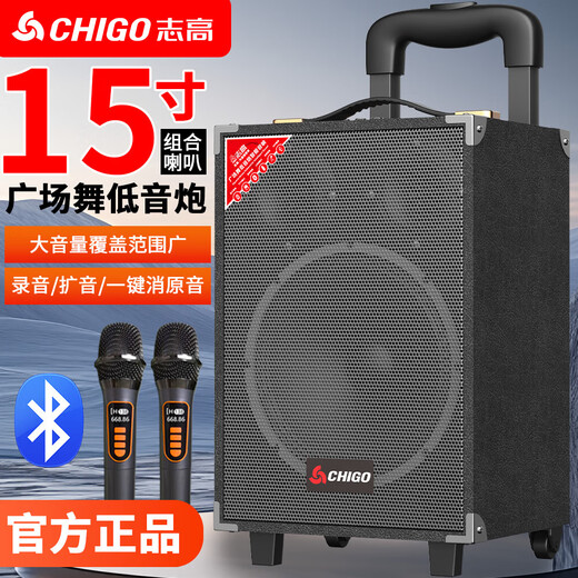 CHIGO Trolley Square Dance Audio Outdoor Karaoke Bluetooth Speaker Special Large Volume Mobile Stage High-Power Stall Heavy Bass High-end Home Mobile Portable Amplifier 8-inch Wooden Box (15-inch Combination Speaker) + Single Rechargeable Microphone