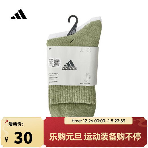 Adidas adidas Taobo Sports Unisex MID CREW 2PP Socks JN4870 S