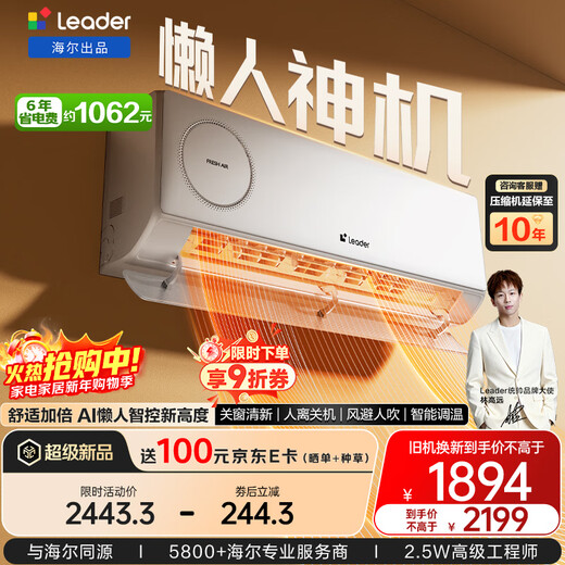 The commander-in-chief of the lazy god machine Haier produced 1.5 HP super first-class variable frequency heating and cooling fresh air air conditioner hang-up comfortable wind trade-in KFR-35GW/LXF1-1