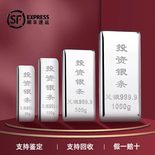 China Silver 9999 Pure Silver Investment Silver Bar Pure Silver Nugget Silver Ingot Silver Material Investment Collection Gift 50g (Vacuum Sealed Packaging + Certificate)