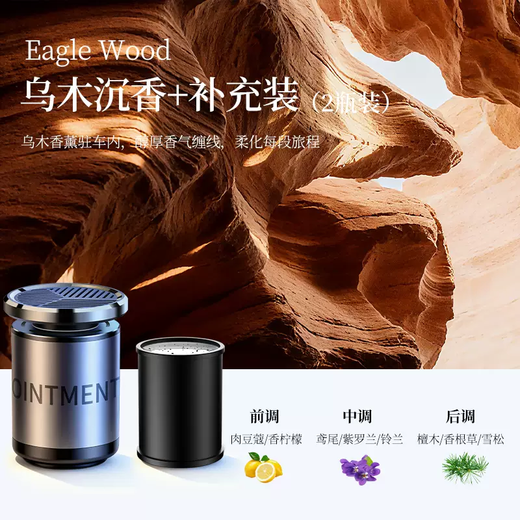 Yusenyi Tea Fragrance Car Aromatherapy 2025 New Car Solid Fragrance Long-lasting Fragrance Deodorization Car Fragrance for Men (Ebony Agarwood-Replacement) Total 2 Original Fragrances If you need other fragrance types, please contact customer service