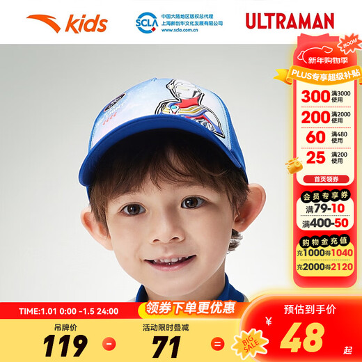 ANTA Children's Hats Boys and Girls Hats 2025 Spring and Summer Outdoor Sun Protection Sun Hats Peaked Sun Hat Empty Top Accessories Sun Hat - Blue 9205-1 One Size