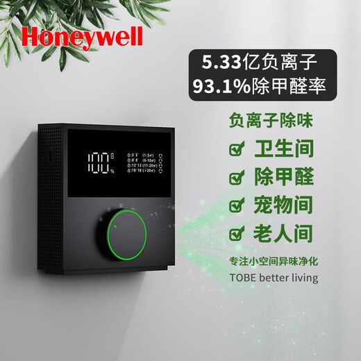 JLV adapts to Honeywell's new air purifier to remove formaldehyde, home desktop car-mounted negative ions to remove second-hand smoke smell, elegant white plug-in model