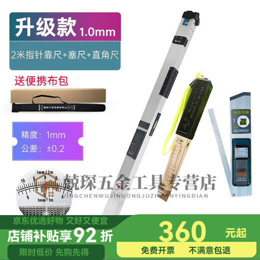 RSRDDY 2-meter intelligent digital display ruler aluminum alloy vertical detection ruler actual measured amount infrared transmission level ruler Huachang 2-meter pointer ruler measuring horizontal and vertical