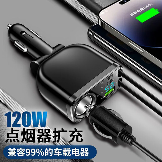 Workhorse on-board fast charging mobile phone charger with one drag cigarette lighter expansion port car multi-function car charger conversion plug fast charging version cigarette lighter expansion + Typec + Apple cable